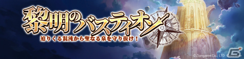 「ラングリッサー モバイル」SSR英雄のイリスとトゥミルクが登場！サブクエスト「ゲートの彼方」も開放の画像6