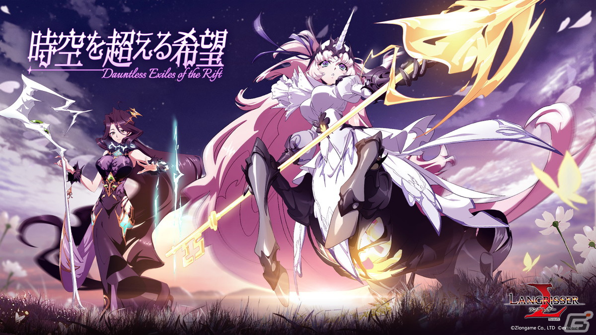 「ラングリッサー モバイル」SSR英雄のイリスとトゥミルクが登場！サブクエスト「ゲートの彼方」も開放の画像