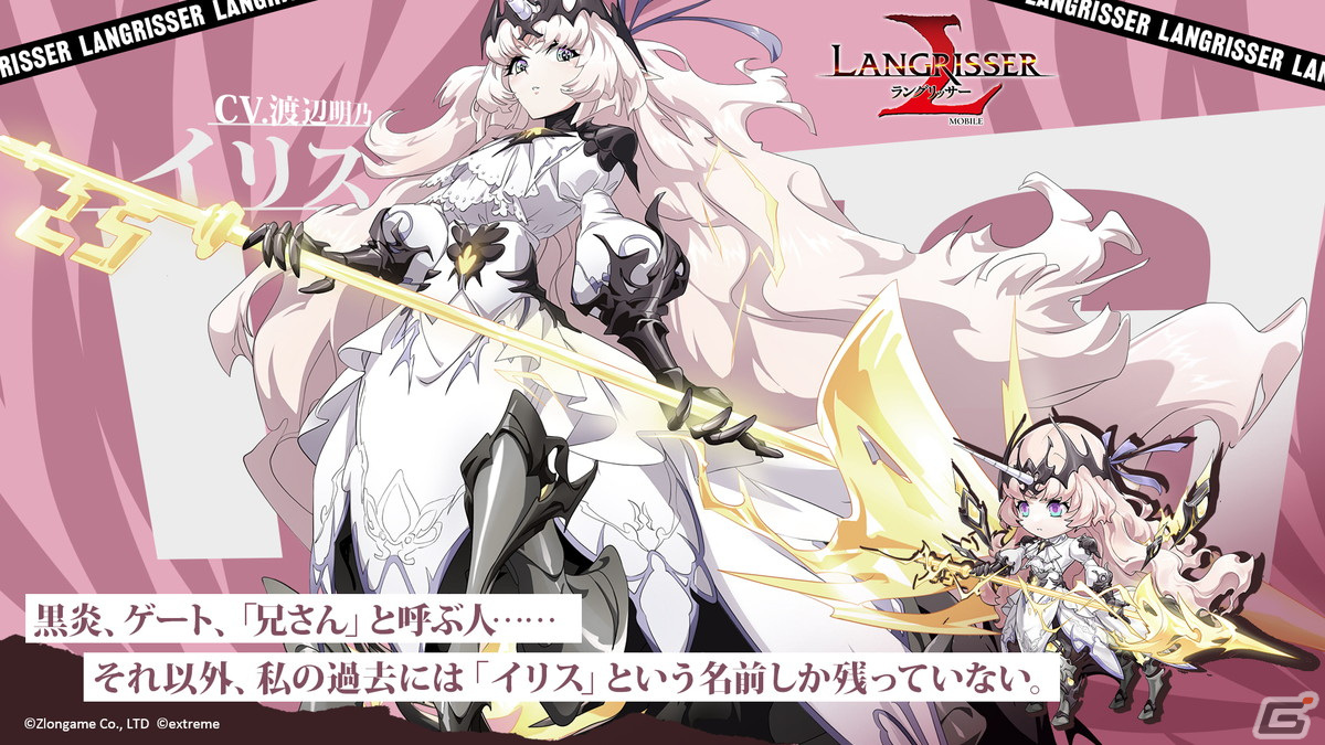 「ラングリッサー モバイル」SSR英雄のイリスとトゥミルクが登場！サブクエスト「ゲートの彼方」も開放の画像