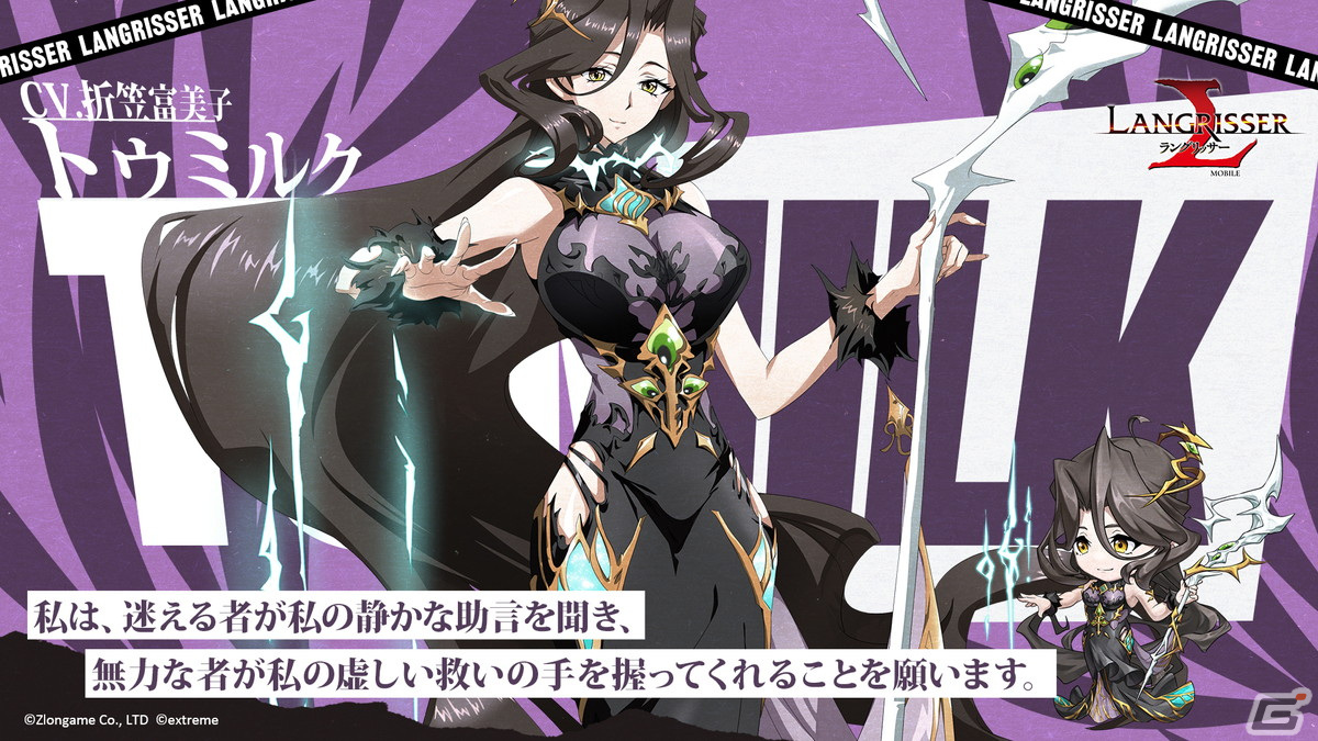 「ラングリッサー モバイル」SSR英雄のイリスとトゥミルクが登場！サブクエスト「ゲートの彼方」も開放の画像