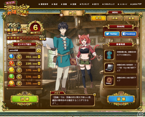 シリーズ初の育成ゲームとなるプログラミングエンタメ「異世界ニートエンジニア　英雄になる。」が無料公開！の画像6