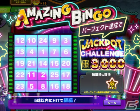 メダルゲーム「BINGO THEATER」の稼働が開始！「西遊記」「アラジン」「ロストマイン」3種のメインゲームを搭載の画像21