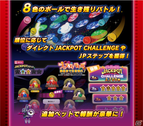 メダルゲーム「BINGO THEATER」の稼働が開始！「西遊記」「アラジン」「ロストマイン」3種のメインゲームを搭載の画像26