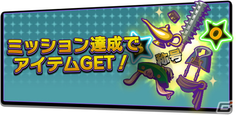 メダルゲーム「BINGO THEATER」の稼働が開始！「西遊記」「アラジン」「ロストマイン」3種のメインゲームを搭載の画像27