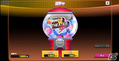 メダルゲーム「BINGO THEATER」の稼働が開始！「西遊記」「アラジン」「ロストマイン」3種のメインゲームを搭載の画像37