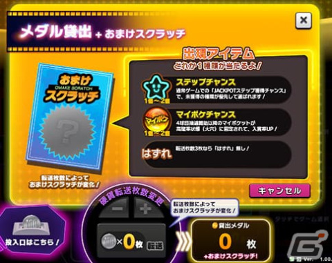 メダルゲーム「BINGO THEATER」の稼働が開始！「西遊記」「アラジン」「ロストマイン」3種のメインゲームを搭載の画像39