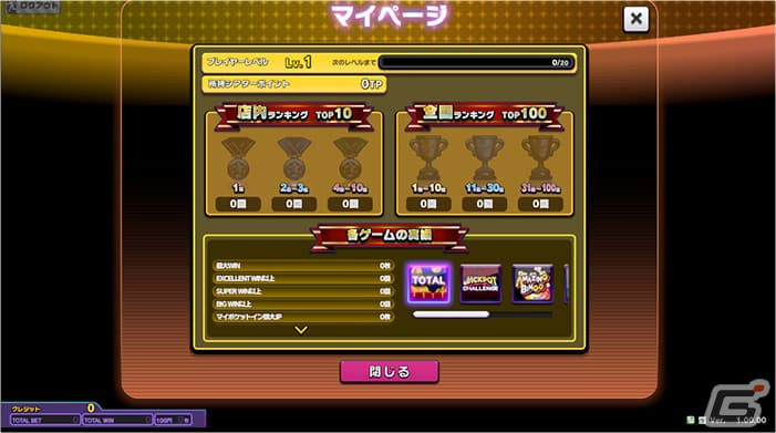 メダルゲーム「BINGO THEATER」の稼働が開始!「西遊記」「アラジン」「ロストマイン」3種のメインゲームを搭載の画像