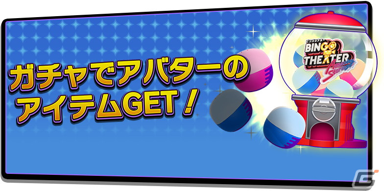 メダルゲーム「BINGO THEATER」の稼働が開始！「西遊記」「アラジン