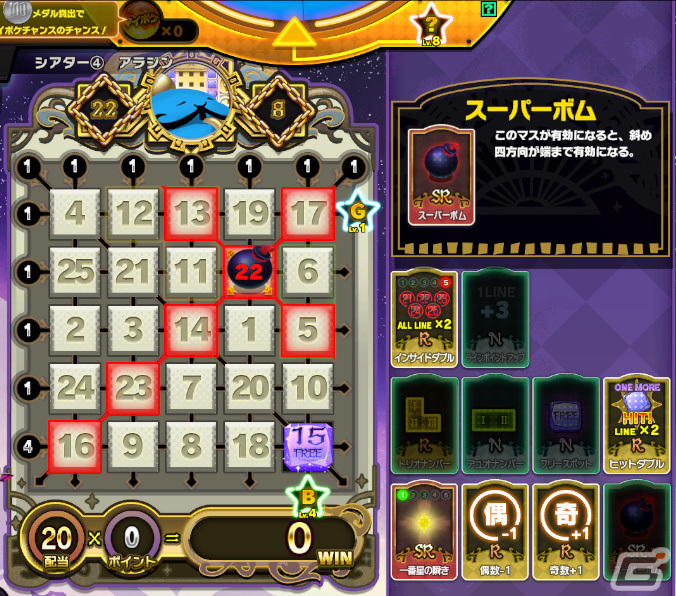 アラジンゲーム画面