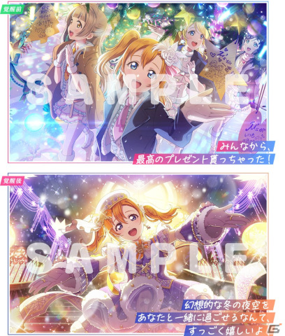 「スクフェス2」でイベント「クリパは何度だって最高！」が11月30日より開催！穂乃果や海未、にこがクリスマス衣装にの画像2