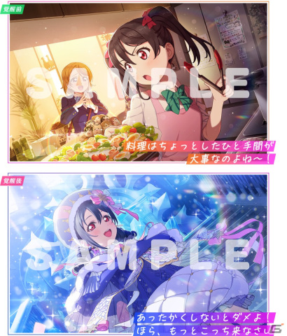 「スクフェス2」でイベント「クリパは何度だって最高！」が11月30日より開催！穂乃果や海未、にこがクリスマス衣装にの画像5