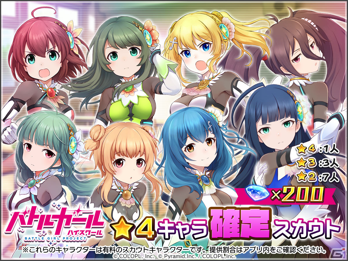 「アリス・ギア・アイギス」と「バトルガール ハイスクール」の新コラボイベントが開催！天野望（CV：東山奈央）たちがプレイアブル化の画像