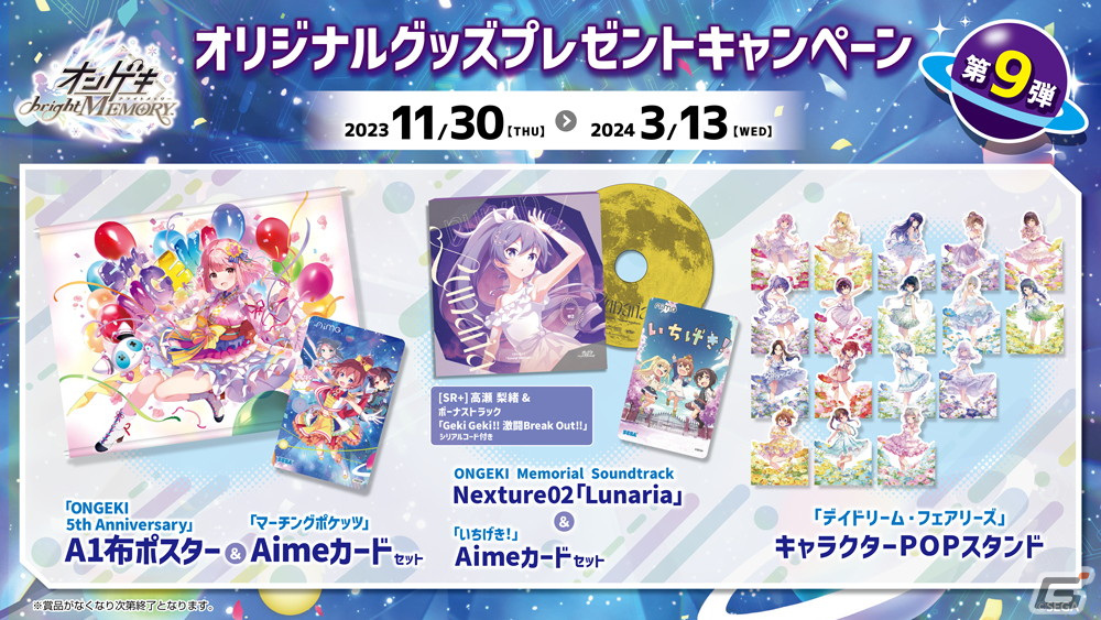 新入荷 オンゲキ 布ポスター.Aime 4点セット CD.Aime その他 - www