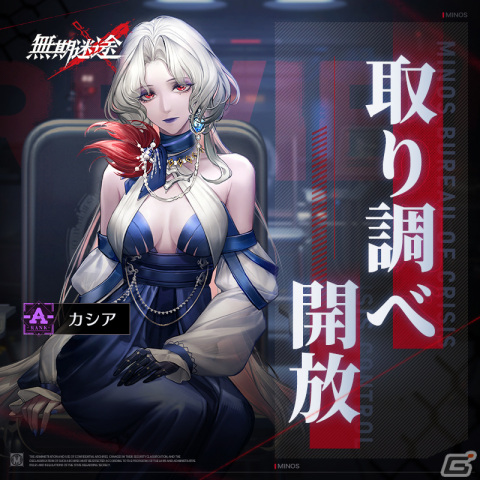 「無期迷途」でイベント「エターナルナイトメア」が常設コンテンツに！S級コンビクト・マンティスやA級コンビクト・カシアも登場の画像5
