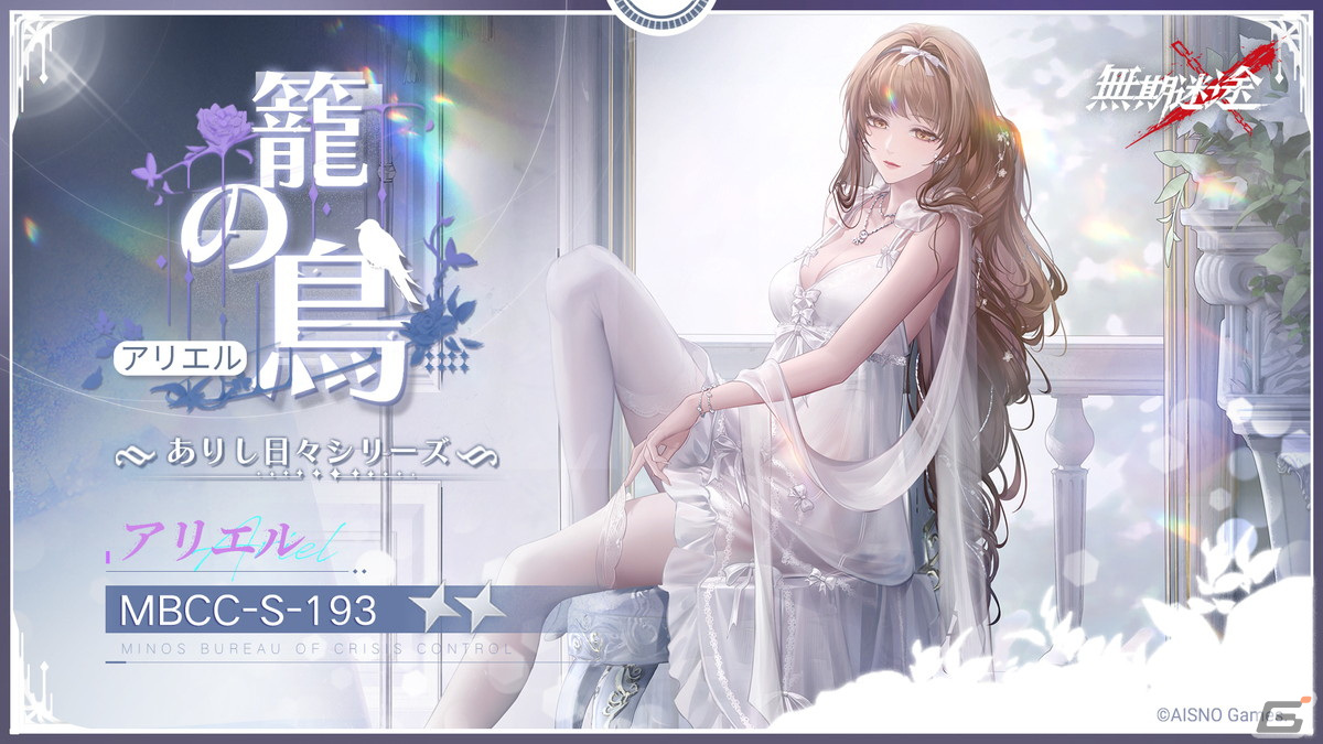 「無期迷途」でイベント「エターナルナイトメア」が常設コンテンツに!S級コンビクト・マンティスやA級コンビクト・カシアも登場の画像