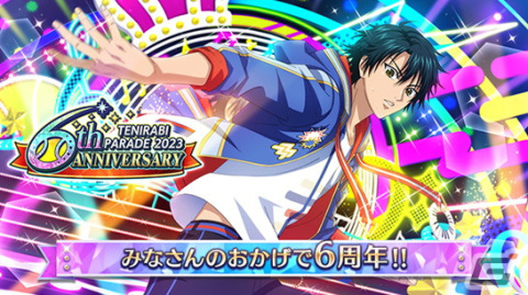 「新テニスの王子様 RisingBeat」6周年を記念した「テニラビパレード 2023」第2弾が開催！木手永四郎のBカードや感謝祭ジャンパーが登場の画像1