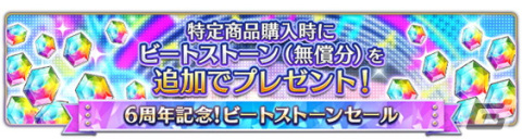 「新テニスの王子様 RisingBeat」6周年を記念した「テニラビパレード 2023」第2弾が開催！木手永四郎のBカードや感謝祭ジャンパーが登場の画像10