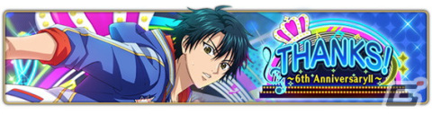 「新テニスの王子様 RisingBeat」6周年を記念した「テニラビパレード 2023」第2弾が開催！木手永四郎のBカードや感謝祭ジャンパーが登場の画像4