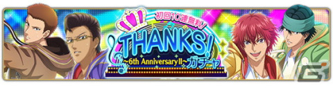 「新テニスの王子様 RisingBeat」6周年を記念した「テニラビパレード 2023」第2弾が開催！木手永四郎のBカードや感謝祭ジャンパーが登場の画像5
