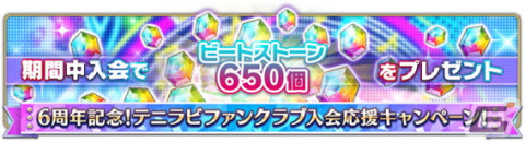 「新テニスの王子様 RisingBeat」6周年を記念した「テニラビパレード 2023」第2弾が開催！木手永四郎のBカードや感謝祭ジャンパーが登場の画像8