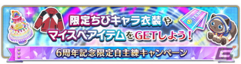 「新テニスの王子様 RisingBeat」6周年を記念した「テニラビパレード 2023」第2弾が開催！木手永四郎のBカードや感謝祭ジャンパーが登場の画像9