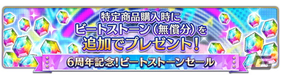 「新テニスの王子様 RisingBeat」6周年を記念した「テニラビパレード 2023」第2弾が開催！木手永四郎のBカードや感謝祭ジャンパーが登場の画像