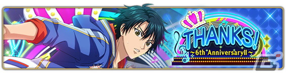 「新テニスの王子様 RisingBeat」6周年を記念した「テニラビパレード 2023」第2弾が開催！木手永四郎のBカードや感謝祭ジャンパーが登場の画像