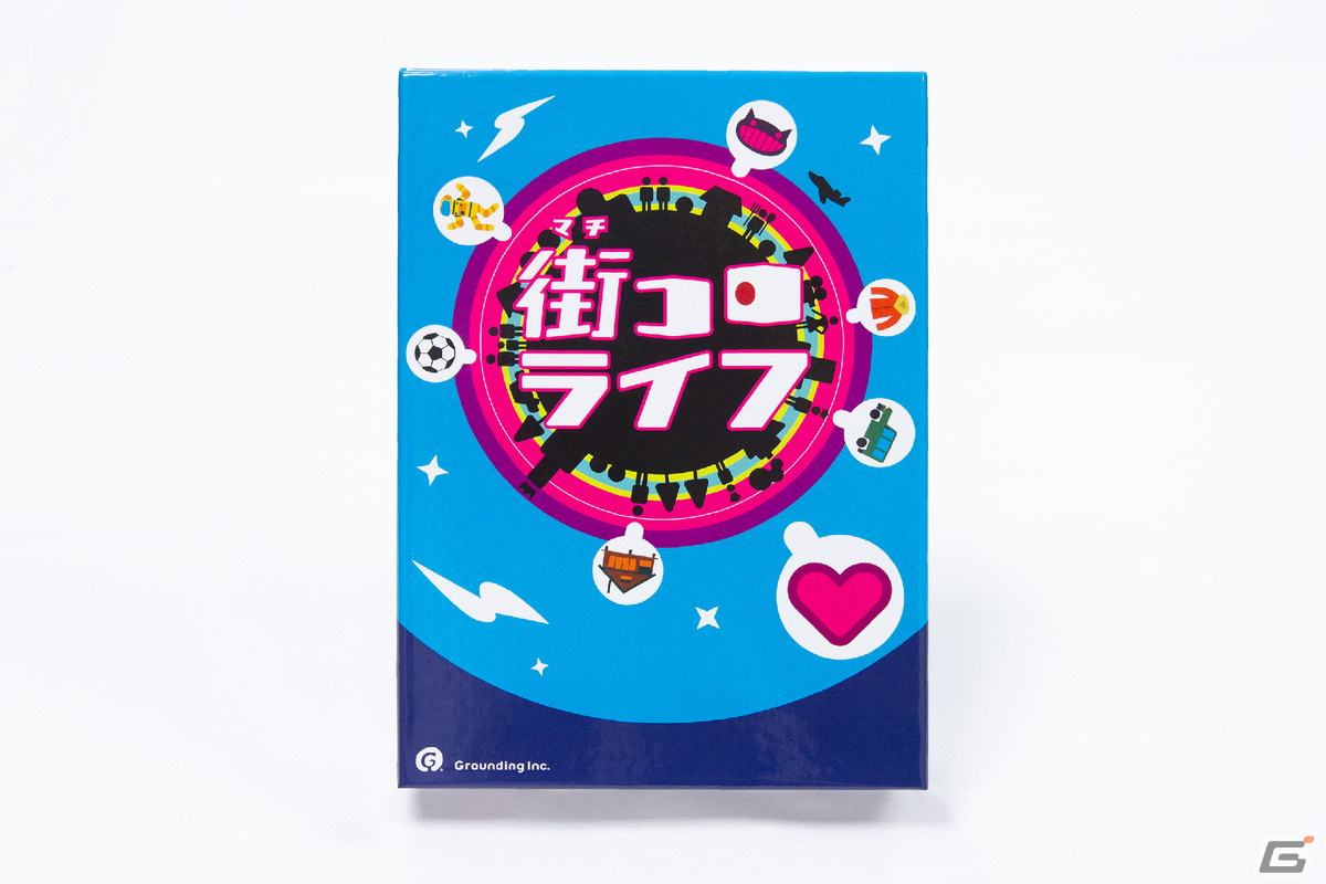 理想の人生を作るボードゲーム「街コロライフ」がゲームマーケット2023秋で先行発売！趣味や副業でハートを集めていくつもの夢をかなえようの画像