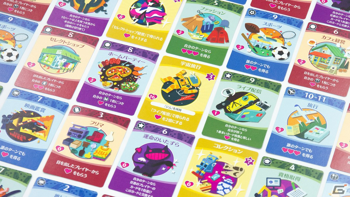 理想の人生を作るボードゲーム「街コロライフ」がゲームマーケット2023秋で先行発売！趣味や副業でハートを集めていくつもの夢をかなえようの画像