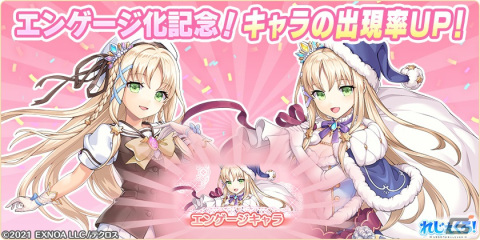 「れじぇくろ！」と「SHUFFLE！」のコラボイベントが開催！プリムラや芙蓉楓が登場の画像11