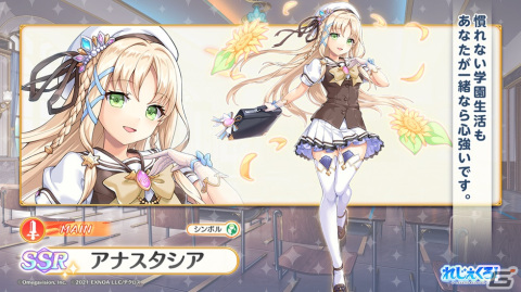 「れじぇくろ！」と「SHUFFLE！」のコラボイベントが開催！プリムラや芙蓉楓が登場の画像4