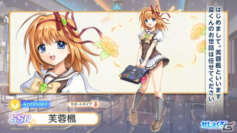 れじぇくろ！」と「SHUFFLE！」のコラボイベントが開催！プリムラや