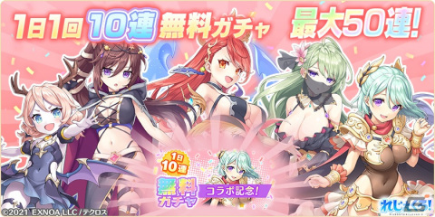 「れじぇくろ！」と「SHUFFLE！」のコラボイベントが開催！プリムラや芙蓉楓が登場の画像8