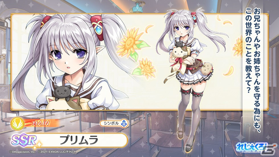 れじぇくろ！」と「SHUFFLE！」のコラボイベントが開催！プリムラや