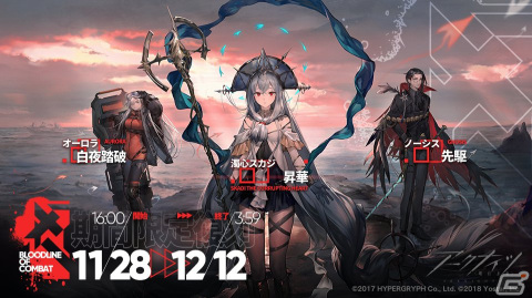 「アークナイツ」サイドストーリー「狂人号」復刻ライト版が開催！ステージクリアでイベント限定オペレーター「★6 ルーメン」が手に入るの画像3