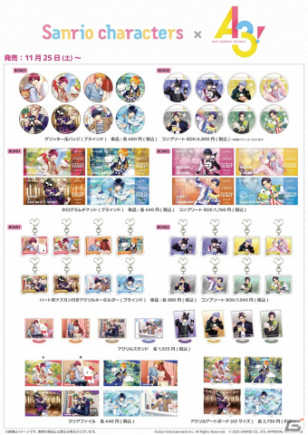 「A3!」とサンリオキャラクターズのグッズがアニメイトで発売！ゲーム内のカードイラストを使った缶バッジやホログラムチケットがラインナップの画像2