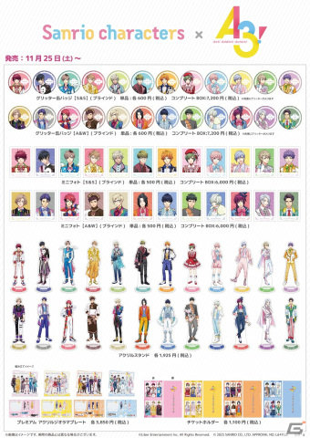 「A3!」とサンリオキャラクターズのグッズがアニメイトで発売！ゲーム内のカードイラストを使った缶バッジやホログラムチケットがラインナップの画像3
