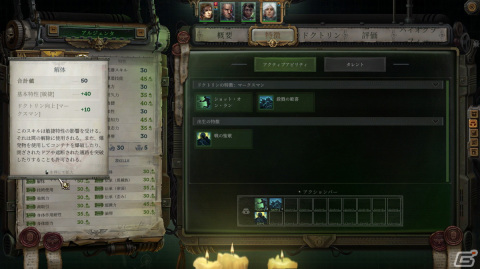 ウォーハンマー40,000の自由開拓者をテーマにしたゲーム「Warhammer 40,000: Rogue Trader」のハンズオンイベントをレポート！の画像12