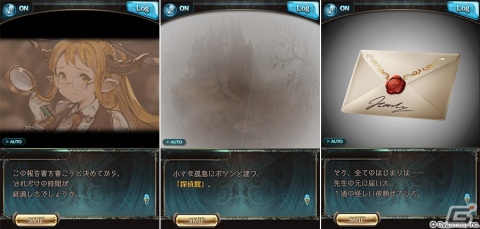 「グラブル」でイベント「名探偵バロワ ～嵐の孤島から脱出せよ～」が開催！名探偵達よ、探偵館に集えの画像4