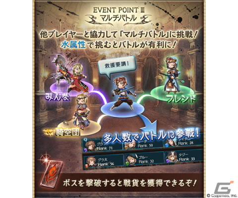 「グラブル」でイベント「名探偵バロワ ～嵐の孤島から脱出せよ～」が開催！名探偵達よ、探偵館に集えの画像5