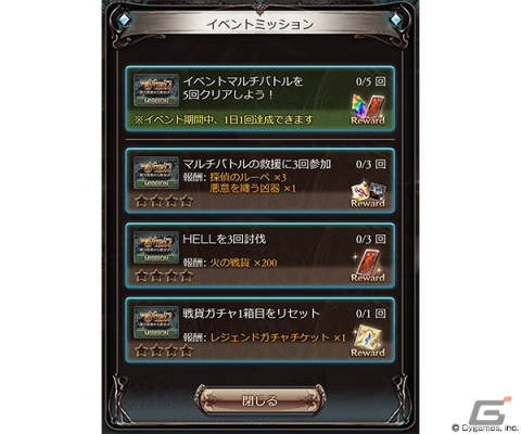 「グラブル」でイベント「名探偵バロワ ～嵐の孤島から脱出せよ～」が開催！名探偵達よ、探偵館に集えの画像7