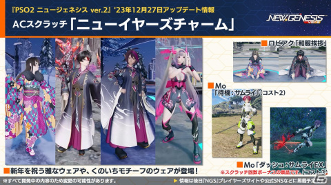 「PSO2 ニュージェネシス」でアニメ「七つの大罪 憤怒の審判」とのコラボが決定！「ブラックラグーン」コラボの詳細や年末年始キャンペーン情報もの画像23