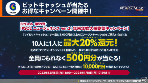 「PSO2 ニュージェネシス」でアニメ「七つの大罪 憤怒の審判」とのコラボが決定!「ブラックラグーン」コラボの詳細や年末年始キャンペーン情報もの画像