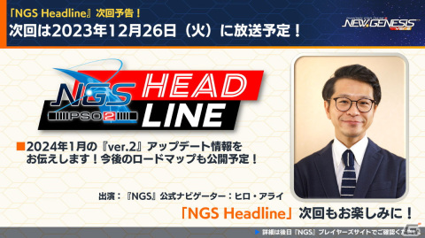 「PSO2 ニュージェネシス」でアニメ「七つの大罪 憤怒の審判」とのコラボが決定！「ブラックラグーン」コラボの詳細や年末年始キャンペーン情報もの画像30