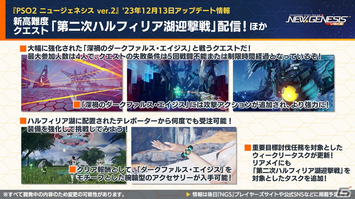 「PSO2 ニュージェネシス」でアニメ「七つの大罪 憤怒の審判」とのコラボが決定!「ブラックラグーン」コラボの詳細や年末年始キャンペーン情報もの画像