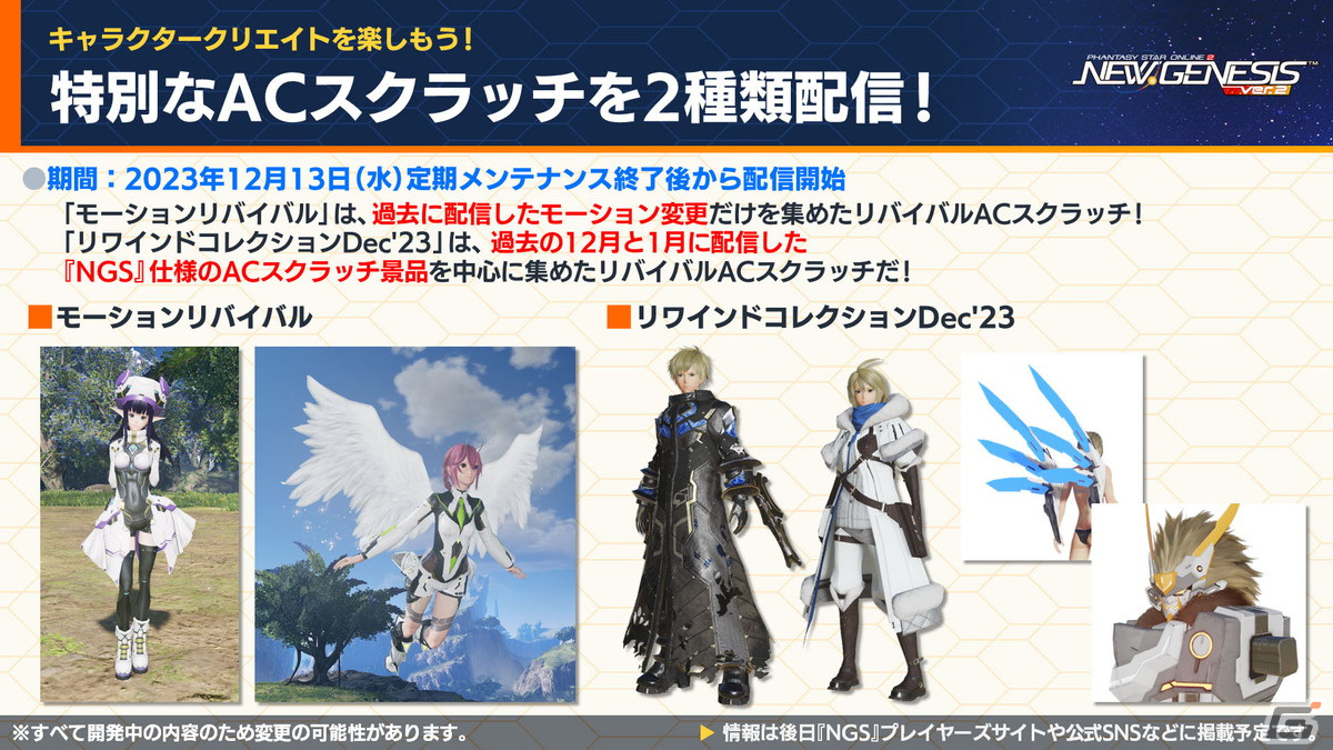 「PSO2 ニュージェネシス」でアニメ「七つの大罪 憤怒の審判」とのコラボが決定!「ブラックラグーン」コラボの詳細や年末年始キャンペーン情報もの画像