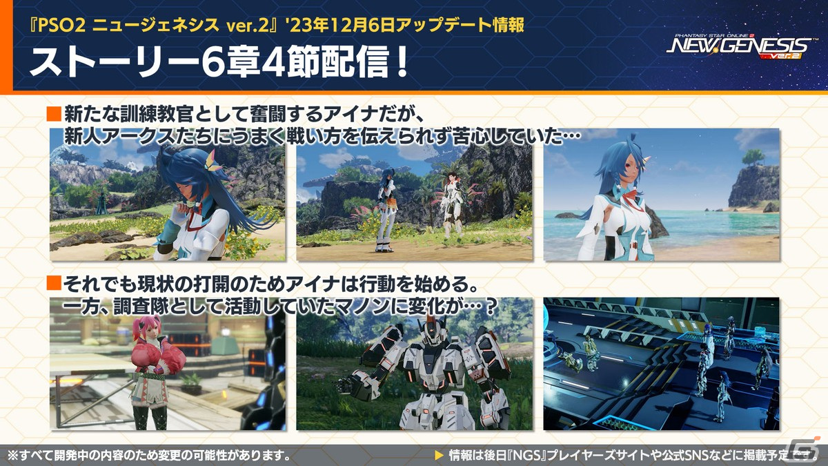 「PSO2 ニュージェネシス」でアニメ「七つの大罪 憤怒の審判」とのコラボが決定!「ブラックラグーン」コラボの詳細や年末年始キャンペーン情報もの画像