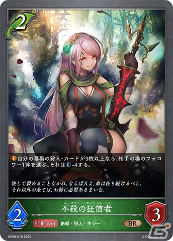 「Shadowverse EVOLVE」ブースターパック第8弾「次元混沌」より森の巫女・パメラをはじめとしたエルフの新カードを紹介！の画像2