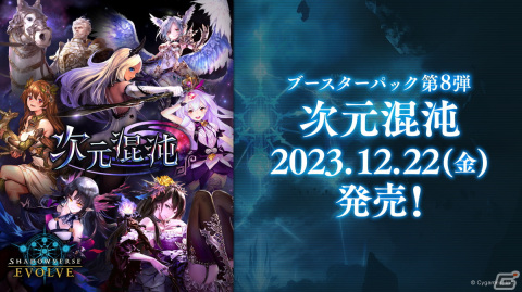 「Shadowverse EVOLVE」ブースターパック第8弾「次元混沌」より森の巫女・パメラをはじめとしたエルフの新カードを紹介！の画像4