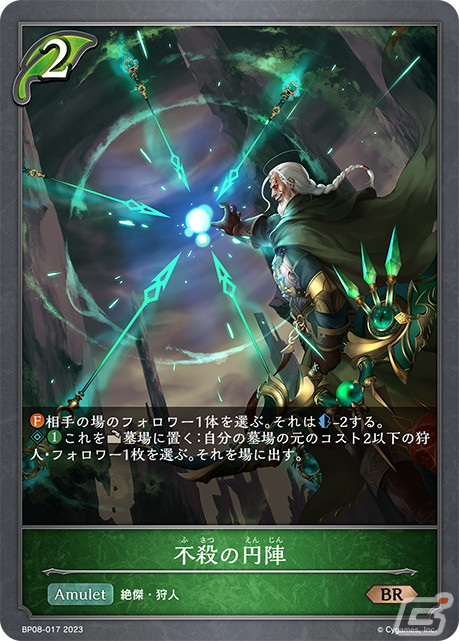 「Shadowverse EVOLVE」ブースターパック第8弾「次元混沌」より森の巫女・パメラをはじめとしたエルフの新カードを紹介!の画像